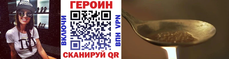 где купить наркотик  Вышний Волочёк  Героин Heroin 