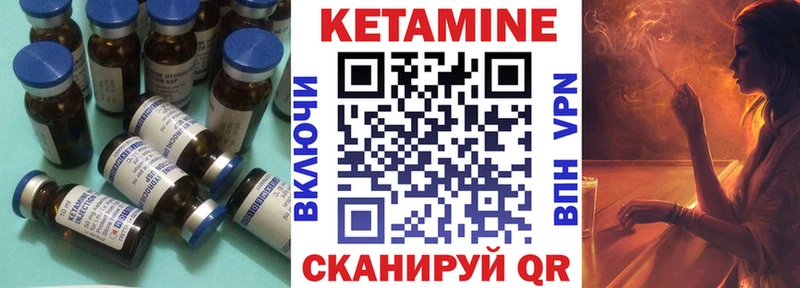 КЕТАМИН VHQ Вышний Волочёк