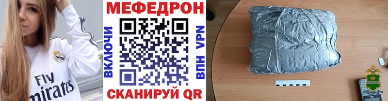 МЕФ кристаллы  Вышний Волочёк 