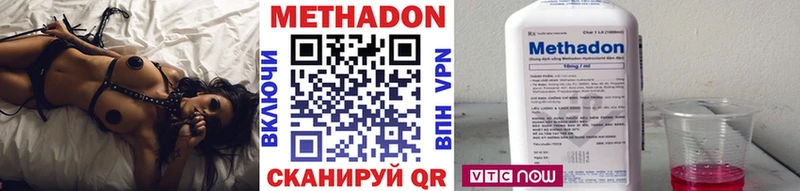 как найти   Вышний Волочёк  МЕТАДОН VHQ 